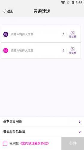 妈妈驿站