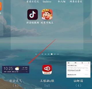 彩云天气去广告版