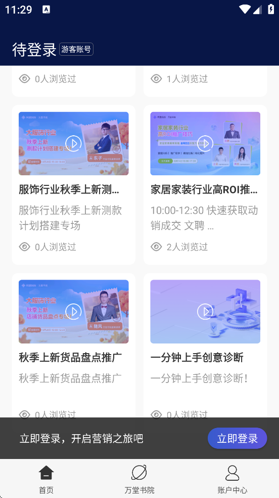 阿里妈妈软件最新版本下载安装