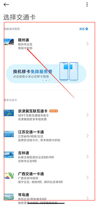 小米钱包app下载最新版