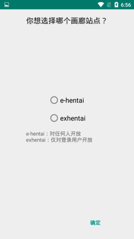 ehviewer白色版中文正版