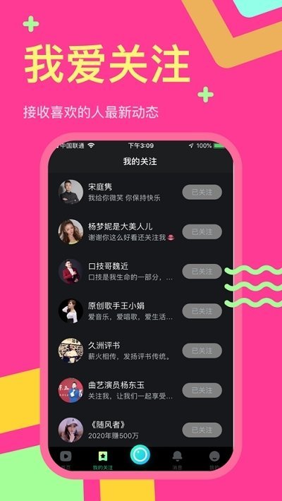 秘乐app官方正版下载-秘乐app最新版本下载