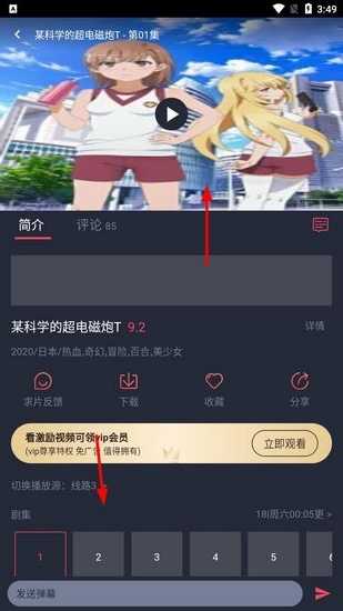 樱花动漫app图片8