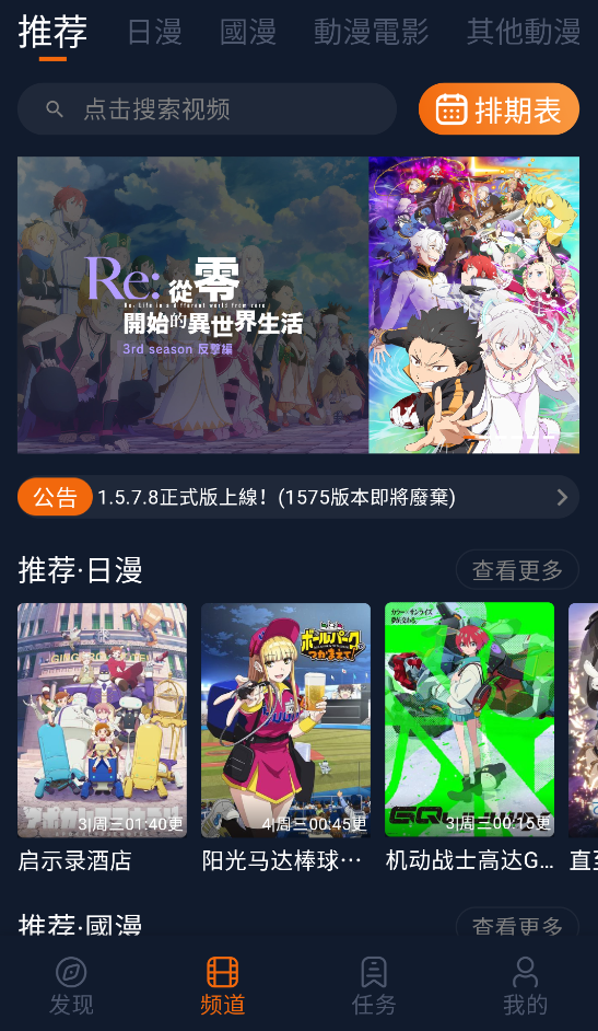 囧次元app