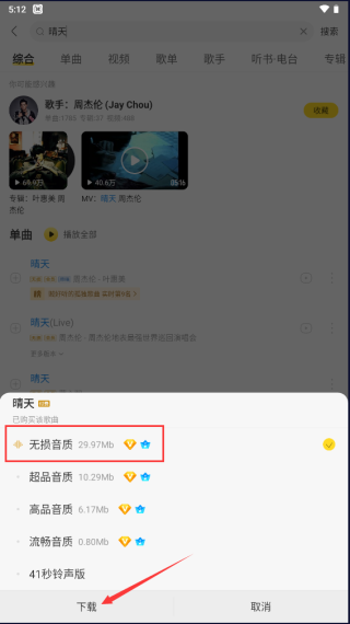 酷我音乐破解版永久免费