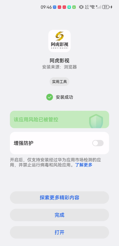阿虎影视