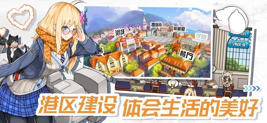 战舰少女R官方版