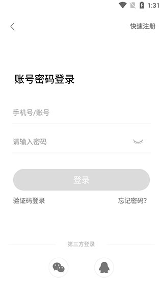 闪玩游戏盒子官方版