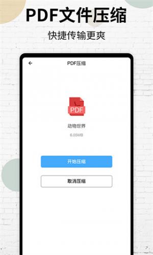 PDF阅读器中文版