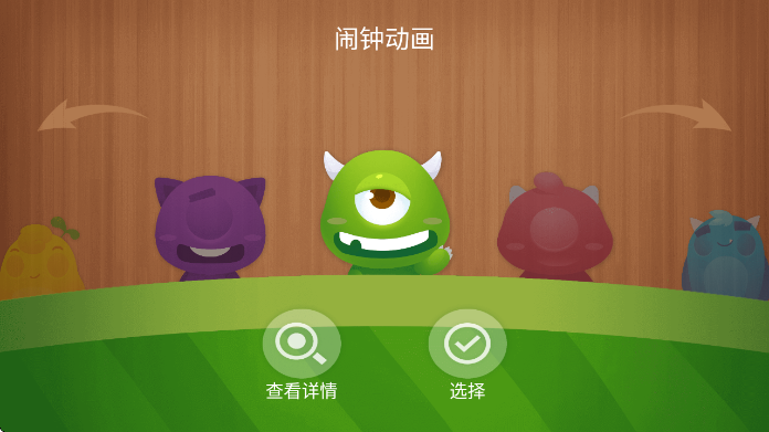 怪物闹钟下载安装免费版