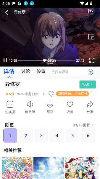 包子影视最新版2025