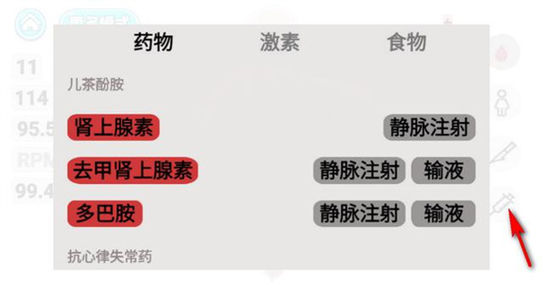 人体细胞模拟器