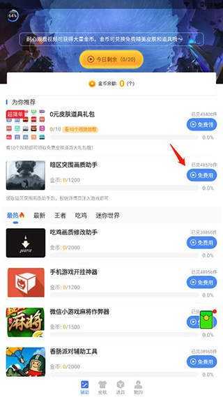 画质怪兽120帧