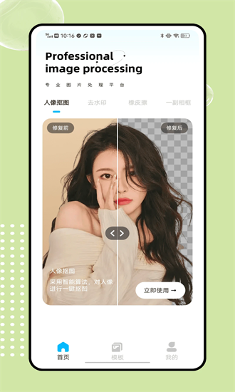 像素蛋糕手机版