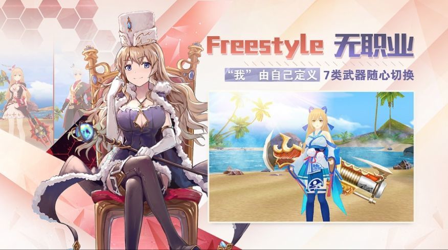 极致X幻想完整版