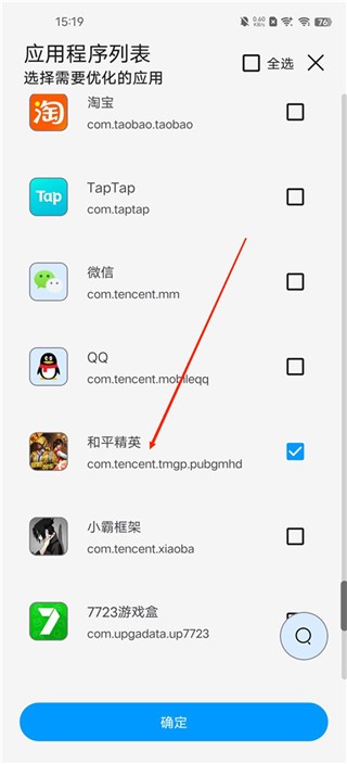 LumnyTool8.0最新版