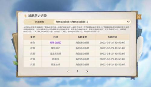 提瓦特小助手中文版
