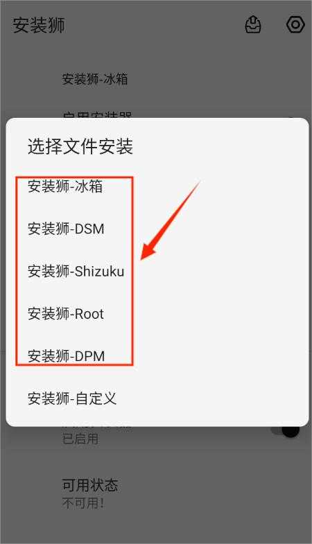 安装狮app官方最新版