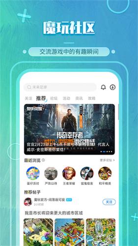 魔玩助手旧版本