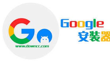 谷歌框架官方正版下载4.8.6