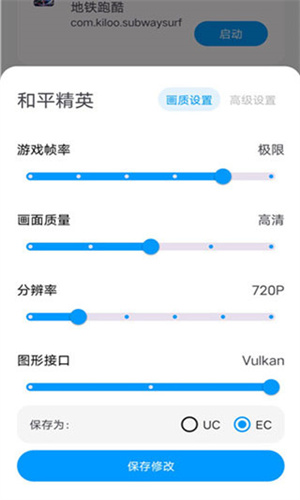 LumnyTool8.0最新版