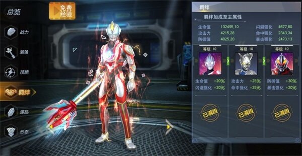 奥特曼宇宙英雄下载无限内购截图