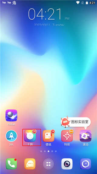 GO桌面(中文版)