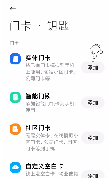 小米钱包app下载最新版