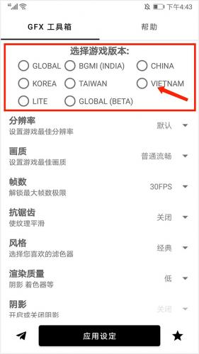 GFX工具箱120帧