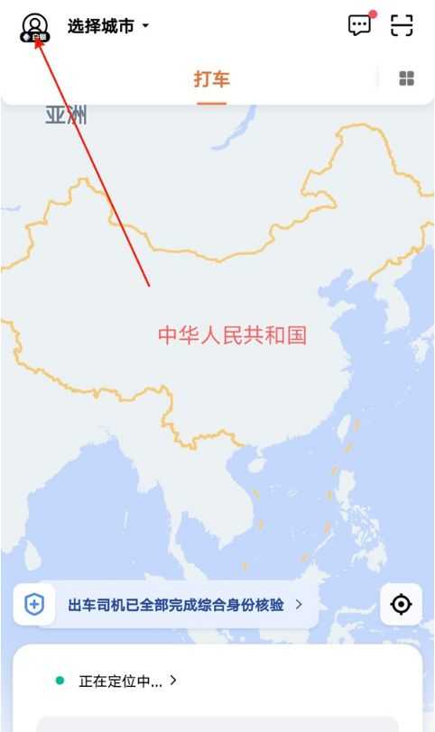滴滴出行怎么付款教程