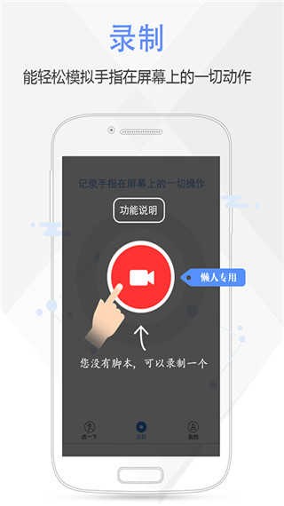 按键精灵免Root版