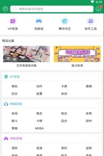 7723游戏盒子官网版