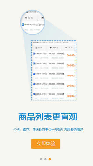 DD373游戏交易平台手机版