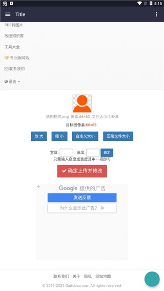 改图宝手机版