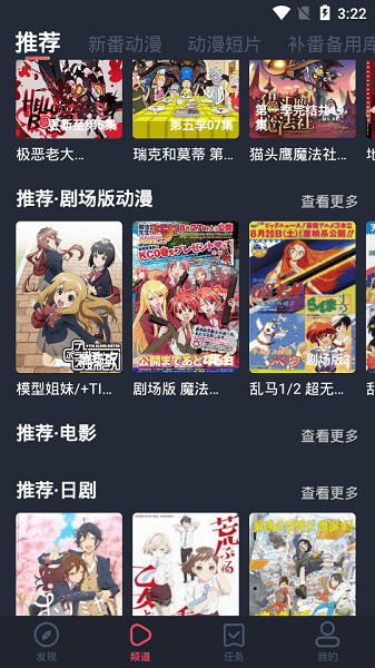 横风动漫app官方版下载