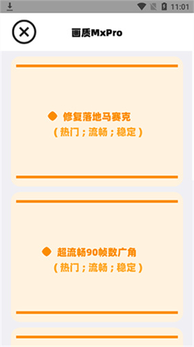 画质MxPro正式版