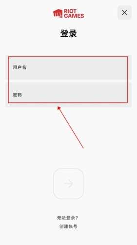 拳头app怎么登录账号
图片2