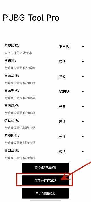 比例助手16:9无黑边