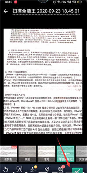 扫描全能王怎么用截图4