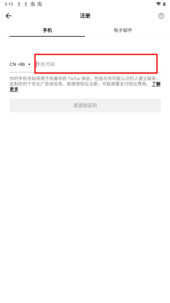 抖音国际版tiktok免拔卡版