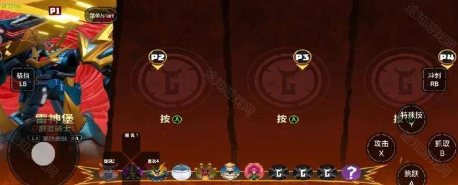 巨击大乱斗奥特曼联动
