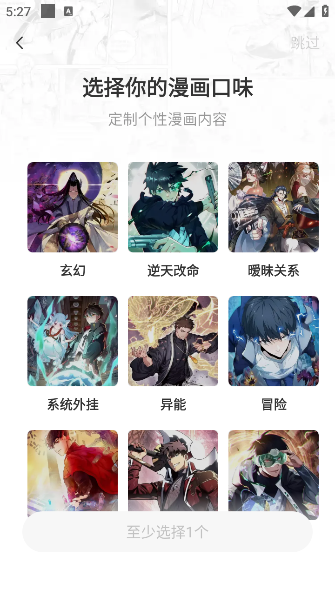 快看漫画免费版