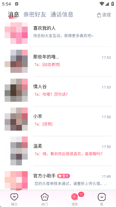 附近蜜聊app下载官方免费