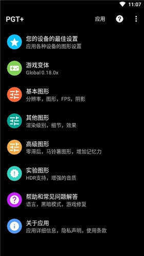 小雷画质助手