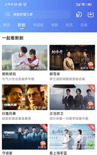大漠影院app下载安装最新版本