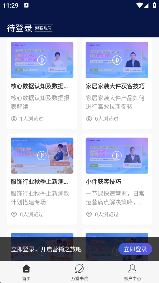 阿里妈妈软件最新版本下载安装
