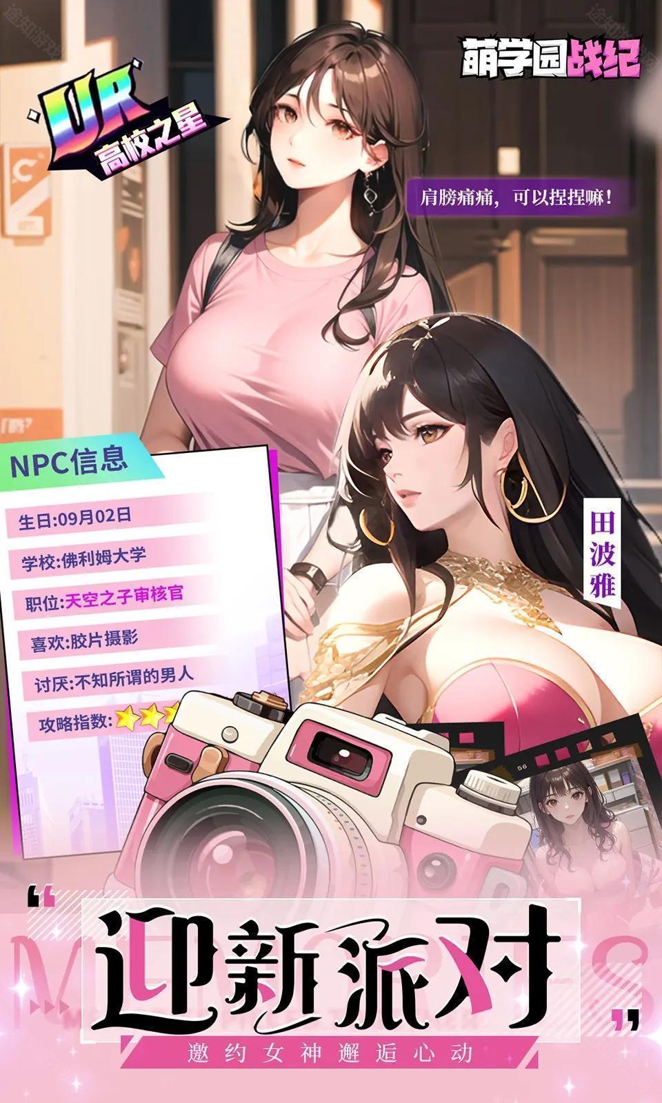 萌学园战纪官方正版