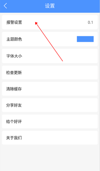 振动监测助手官方版