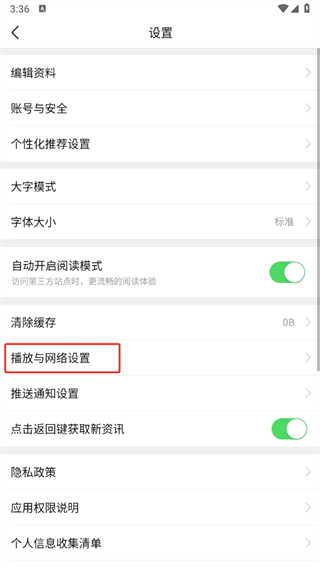 头条搜索app