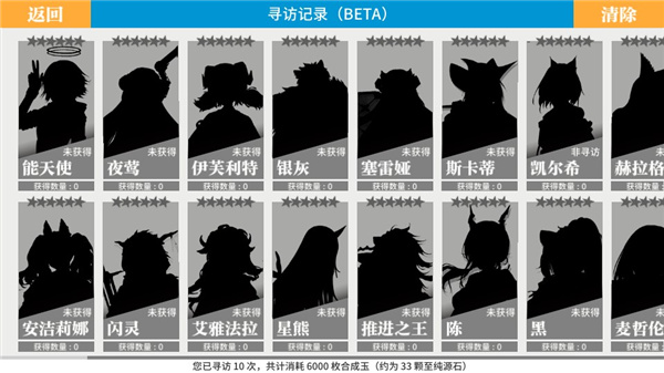 明日方舟助手